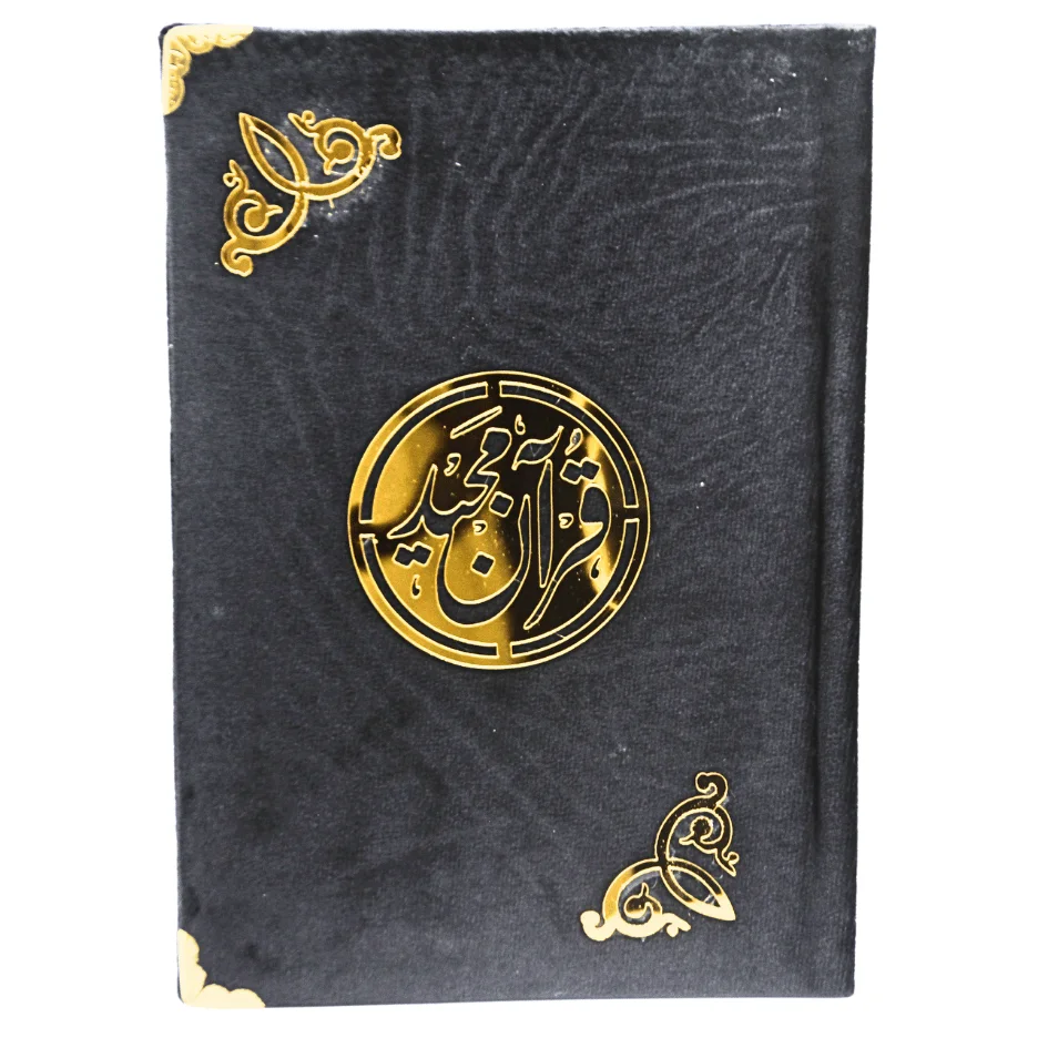 Surah rehman (Velvet binding) with English Translation 9 line tajweed 16pages