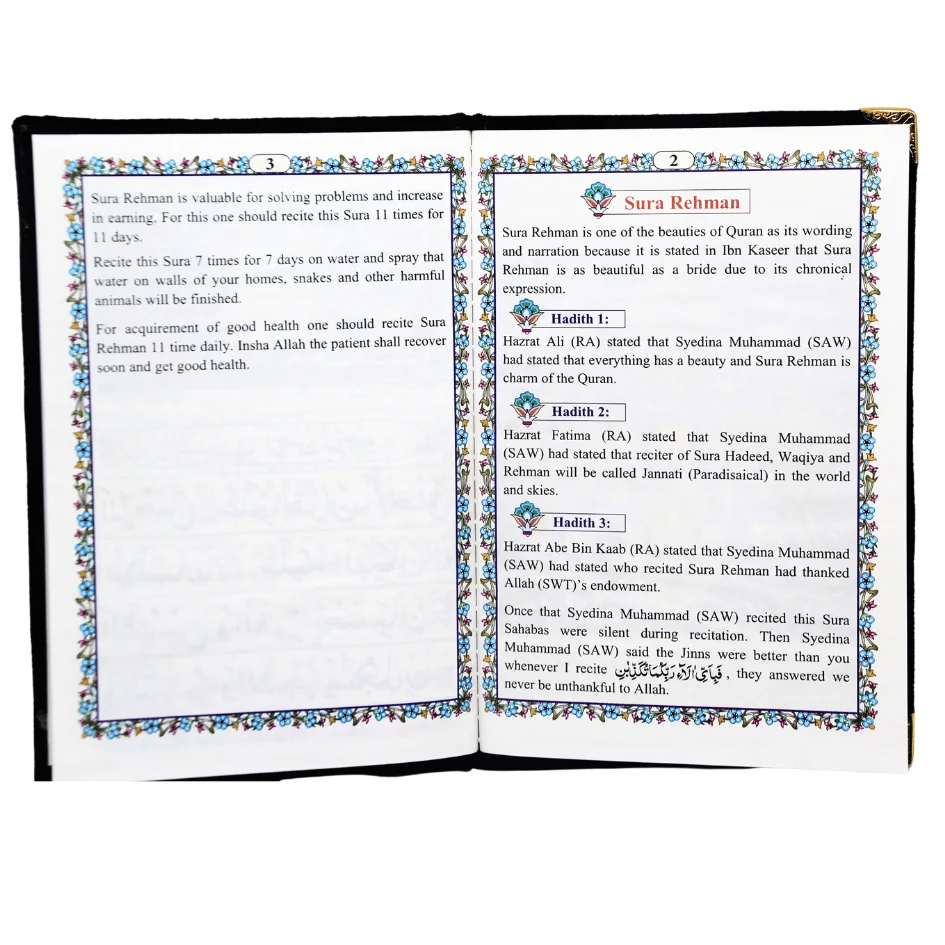 Surah rehman (Velvet binding) with English Translation 9 line tajweed 16pages