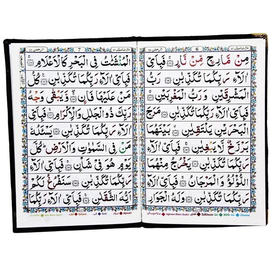 Surah rehman (Velvet binding) with English Translation 9 line tajweed 16pages