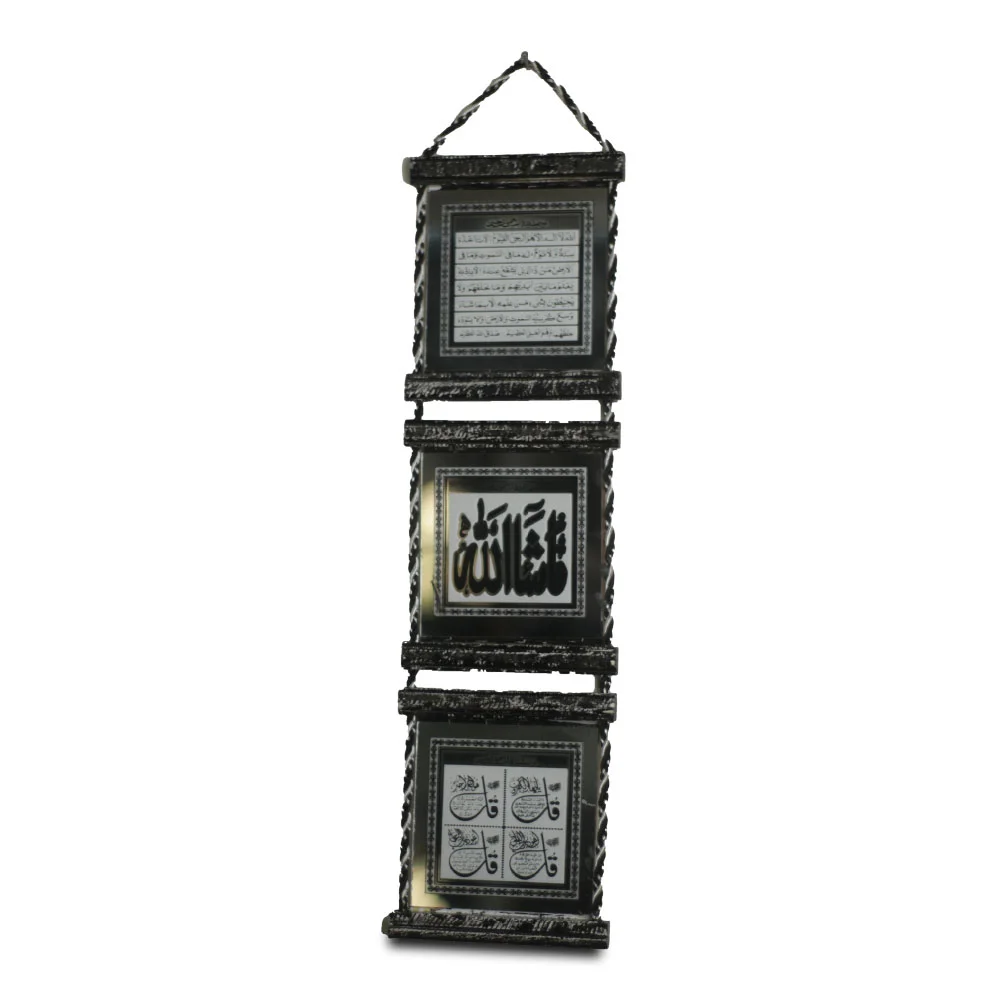 Ayaat e Kareema Wall Hanging Frame Silver colour Glass Material