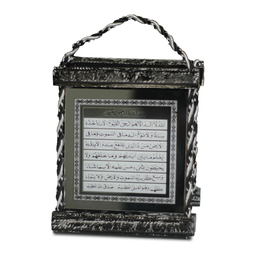 Ayaat e Kareema Wall Hanging Frame Silver colour Glass Material
