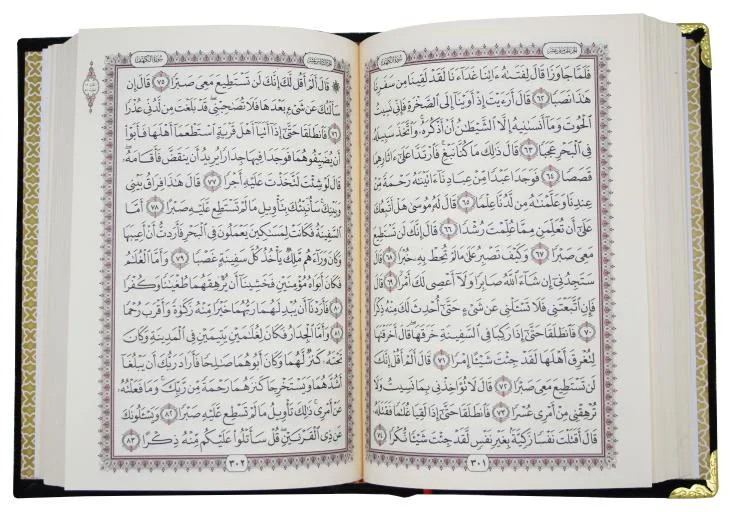 Holy Quran 13 Line With Black Velvet Box