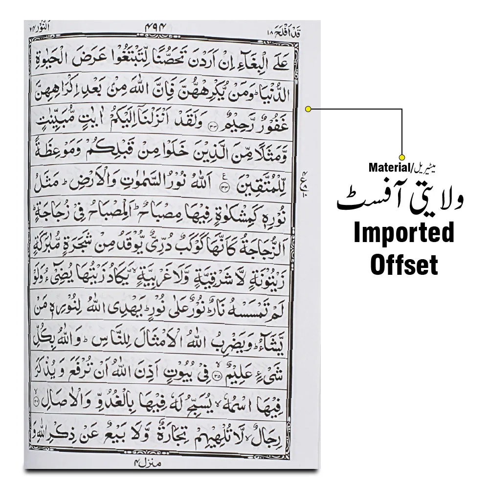 Holy Quran 13 Line Golden Velvet Binding With Box