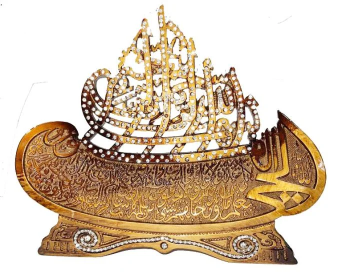 Ornament Ayat UL kursi