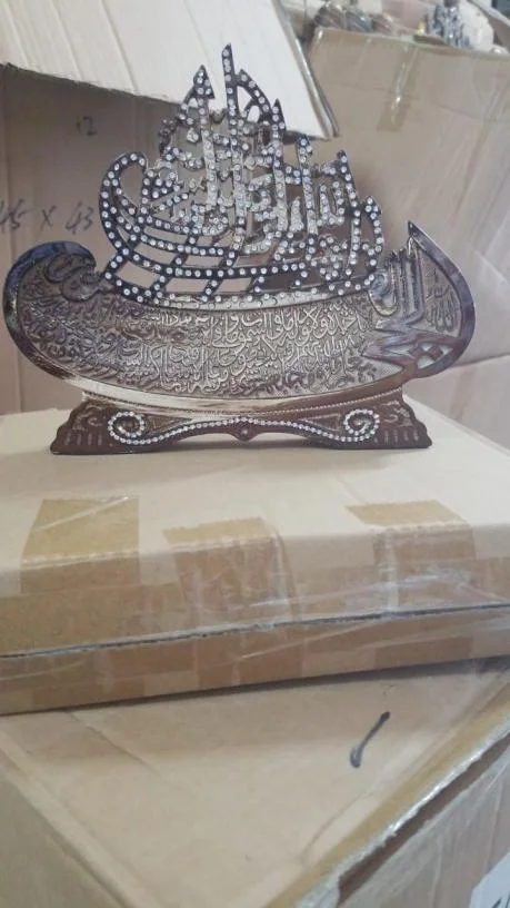Ornament Ayat UL kursi