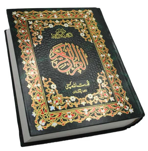 Holy Quran 10 Line Bold Font