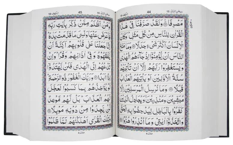 Holy Quran 10 Line Bold Font