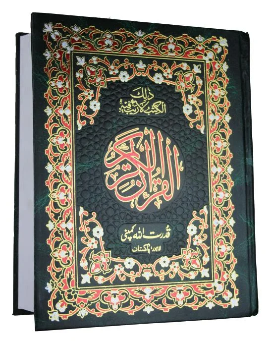 Holy Quran 10 Line Bold Font