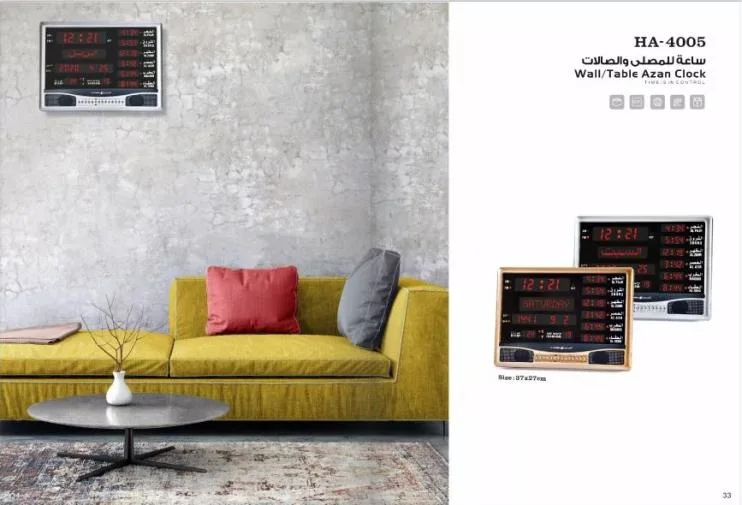 Wall or Table Azaan Clock