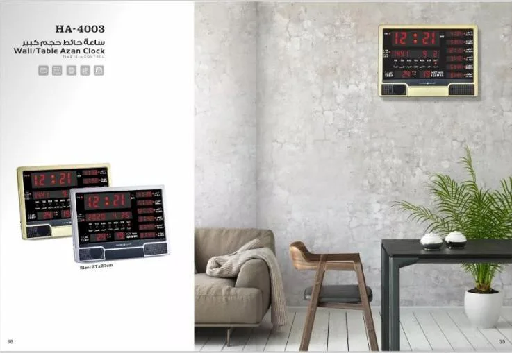 Wall or Table Azaan Clock