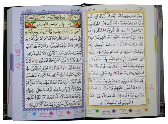 Holy Quran 13 Line Tajweed WIth Kaba Design Box