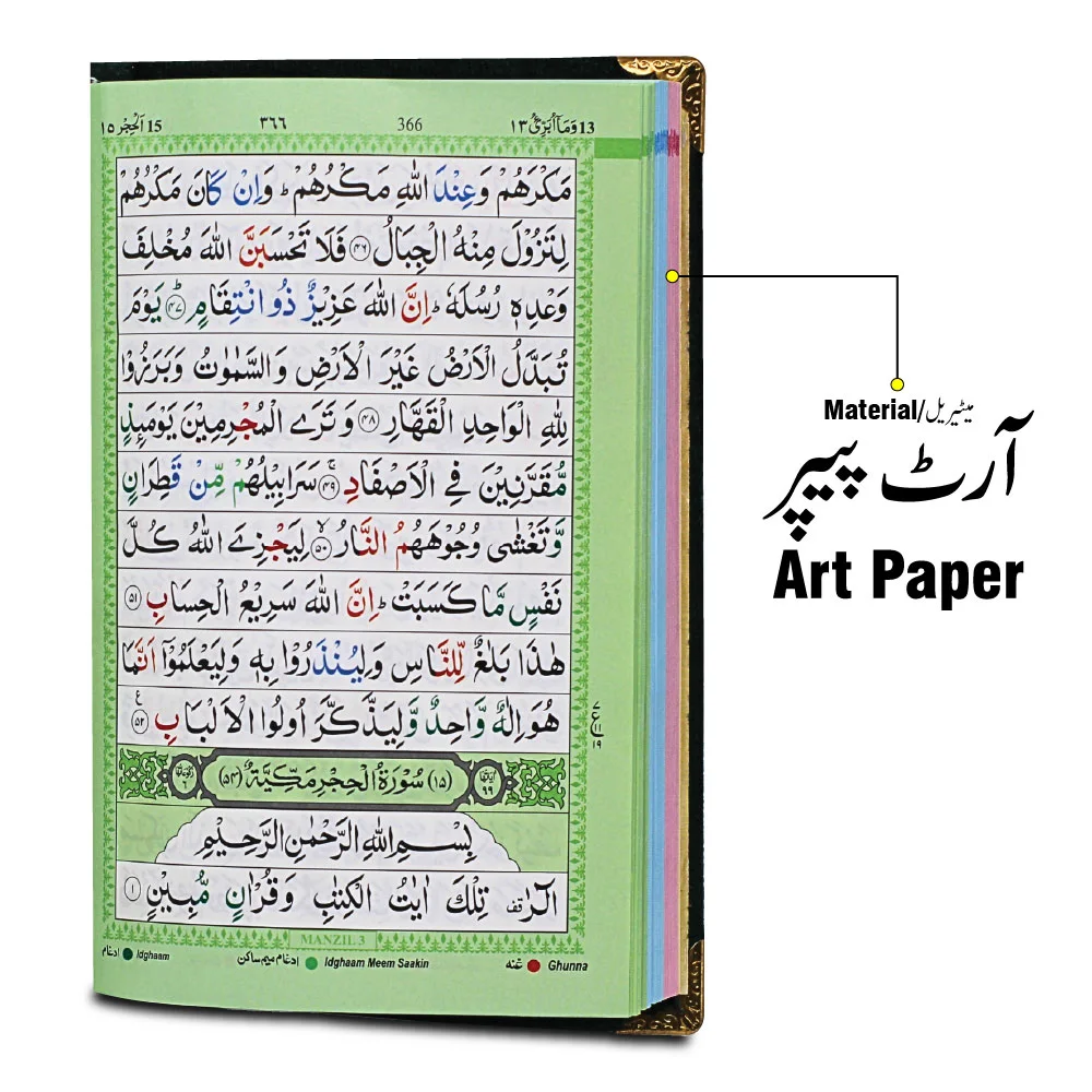 Holy Quran With BOXTajweed 16 Line  855-4Blackrose