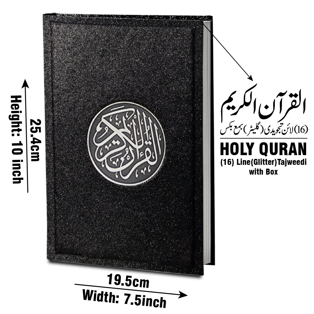 Holy Quran With BOXTajweed 16 Line  855-4Blackrose