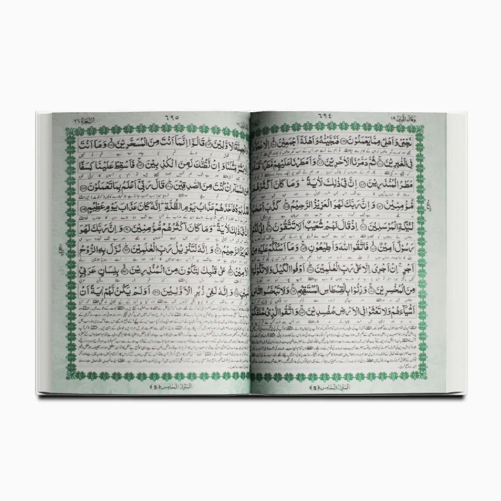 Kanzul Imaan By Maktaba tul Madina