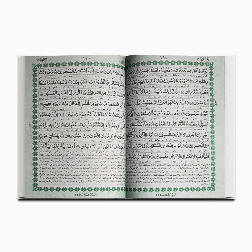 Kanzul Imaan By Maktaba tul Madina