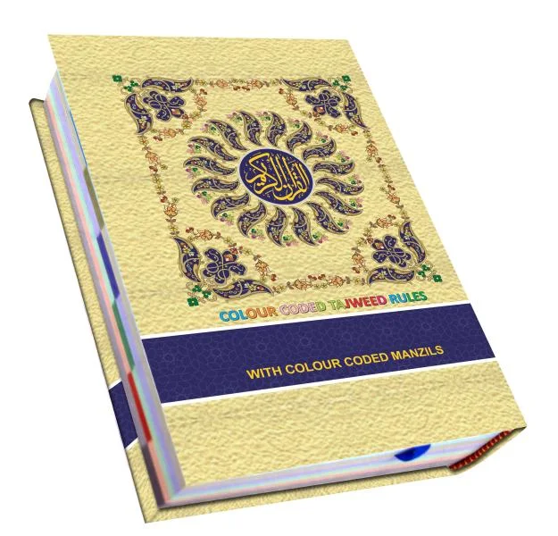 Holy Quran Tajweedi 13 Line Hafzi(UK)Holy Quran Tajweedi 13 Line Hafzi(UK)