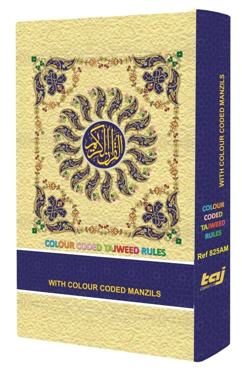 Holy Quran Tajweedi 13 Line Hafzi(UK)Holy Quran Tajweedi 13 Line Hafzi(UK)