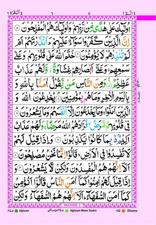Holy Quran Tajweedi 13 Line Hafzi(UK)