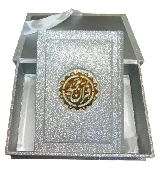 Holy Quran 13 line with SilverRose Box 23Q-silverrose