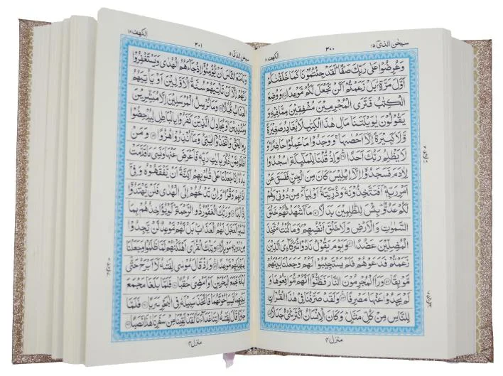 Holy Quran 13 line with Peachrose Box 23Q-Peachrose