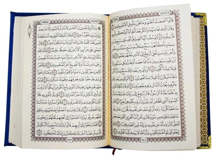 Holy Quran Uthmani Script Velvet