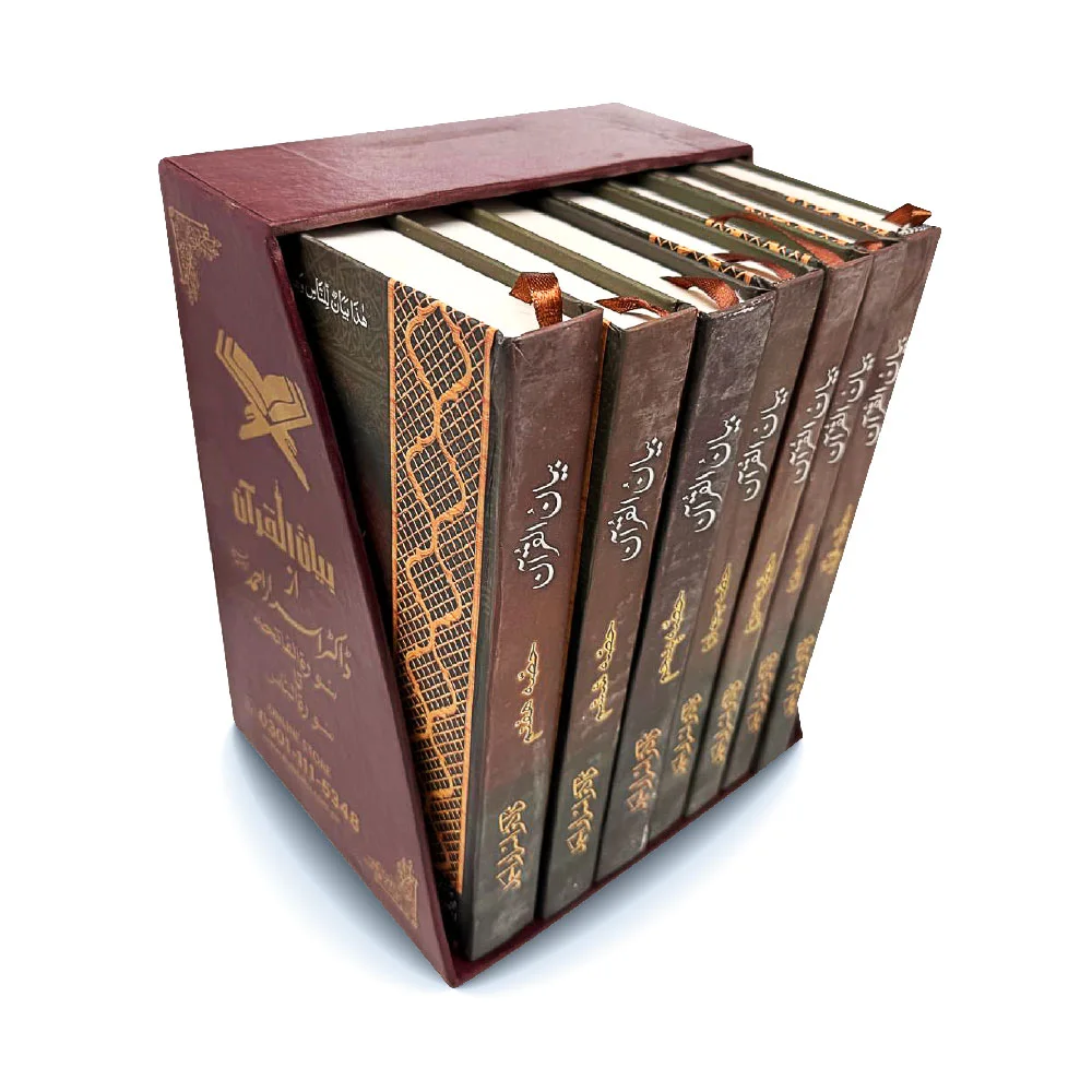 Bayan Ul Quran 7 Vol Complete Set Dr Asrar Israr Ahmed