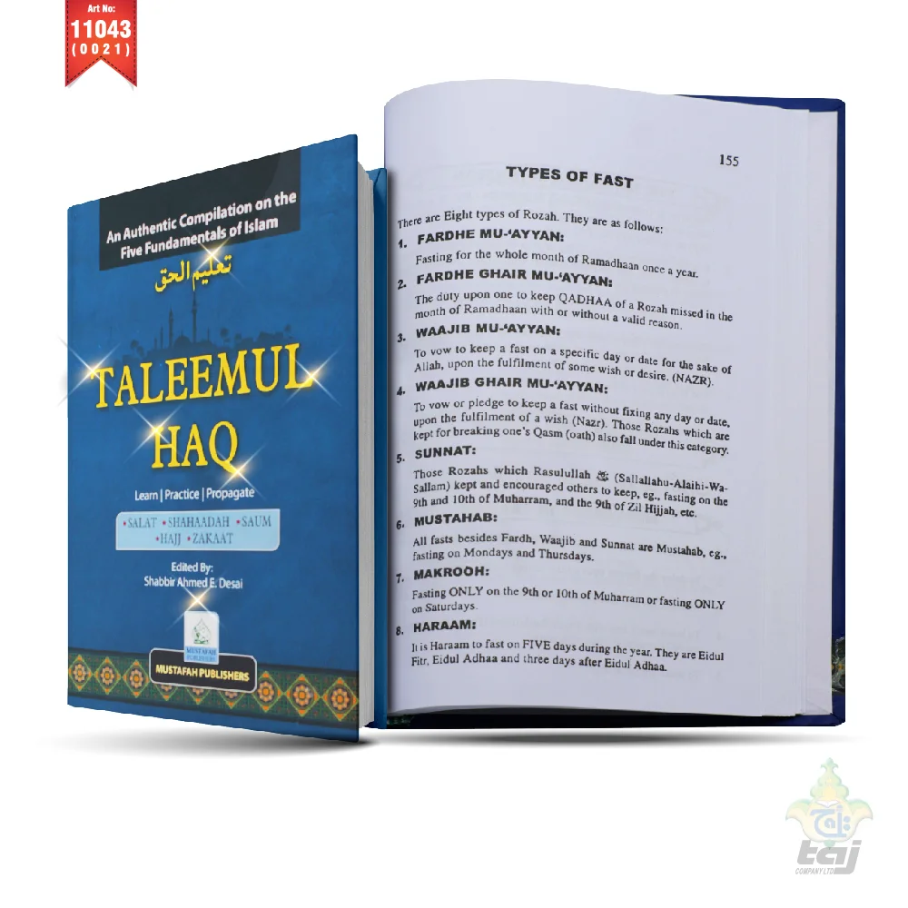 Taleem Ul Haq English