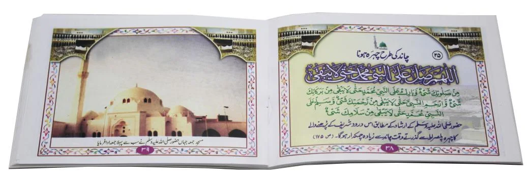 Durood o Salam Urdu (Pocket Size)