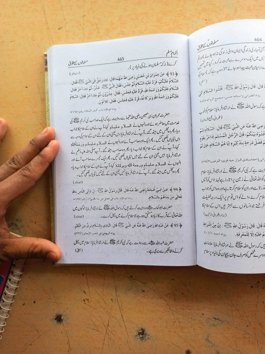 Muntakhab Ahadees Urdu Translated