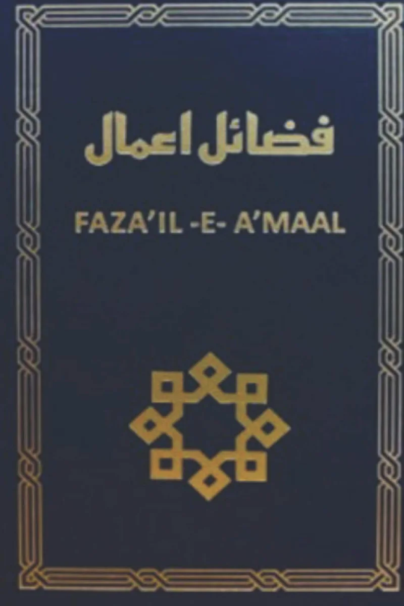 Fazail-e-Amaal English translated 