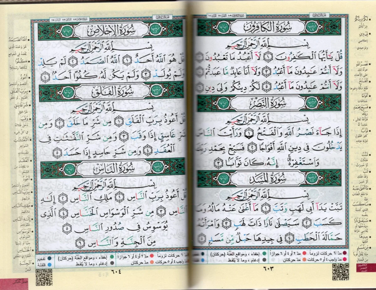 Tajweed Quran 15 Line Uthmani Scrip 14x20
