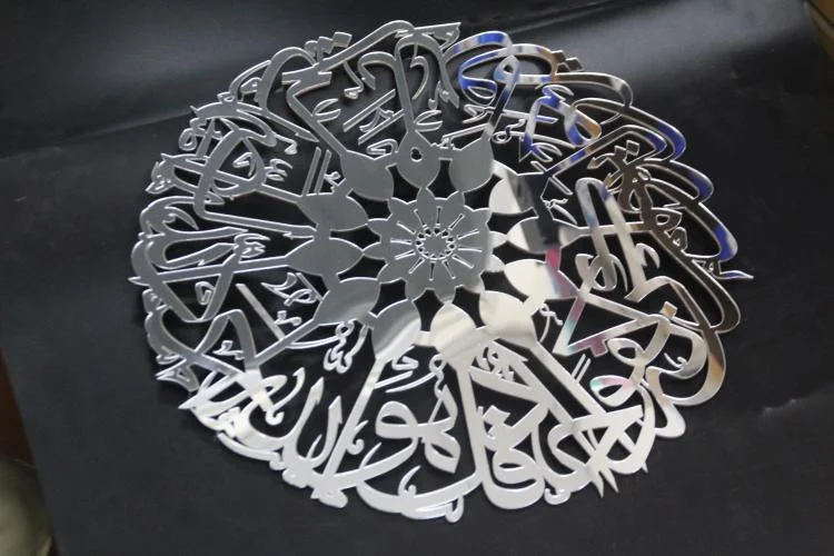 Acrylic Wall Art Surah Ikhlas 15x15 inches