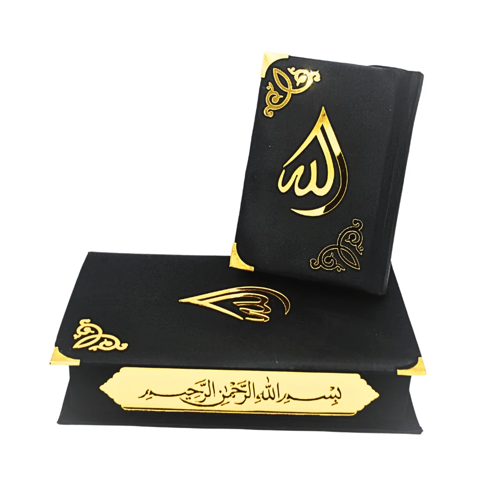 Holy Quran(15 Line Hafizi) Hilal Silk Black With Box 