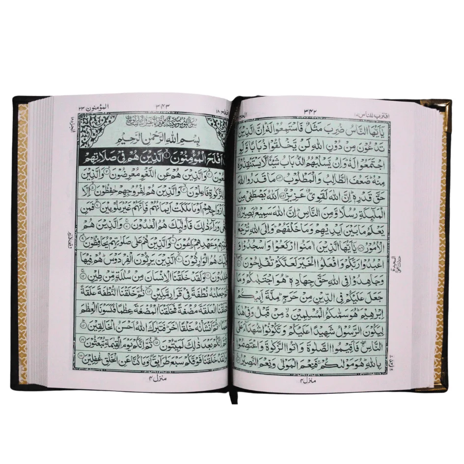 Holy Quran(15 Line Hafizi) Hilal Silk Purple With Box