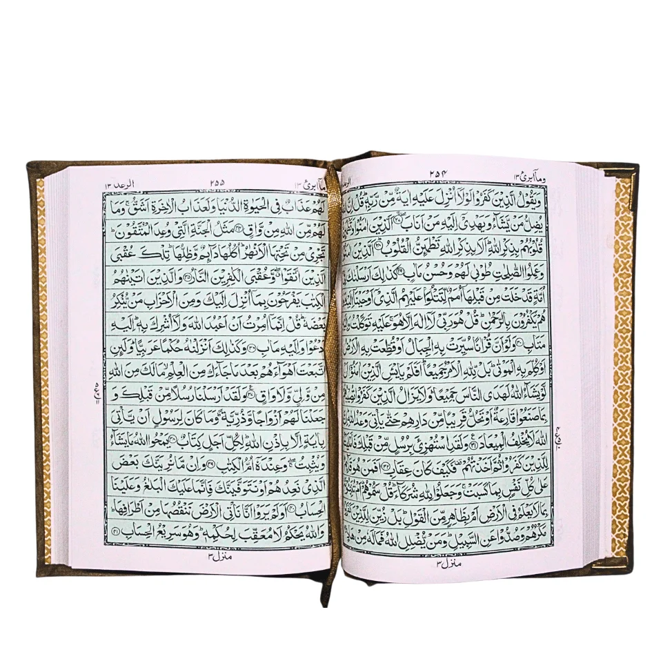 Holy Quran(15 Line Hafizi) Hilal Silk Peach With Box