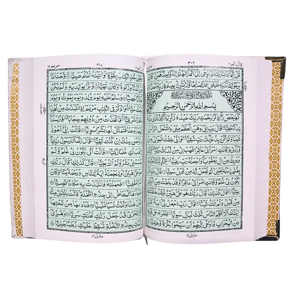 Holy Quran(15 Line Hafizi) Hilal Silk Peach With Box