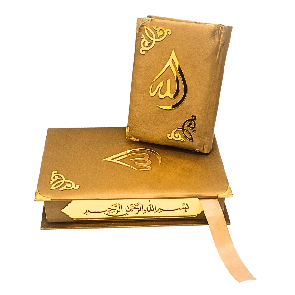 Holy Quran(15 Line Hafizi) Hilal Silk Light Brown With Box