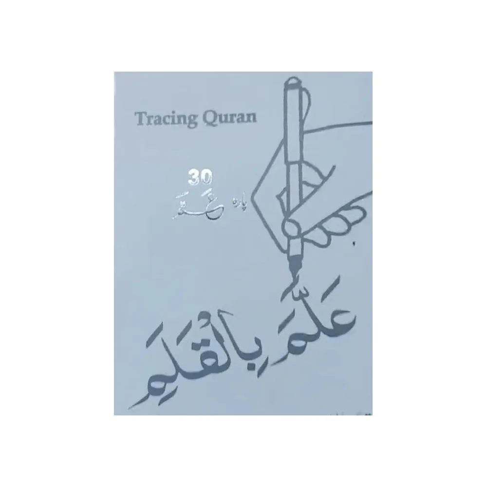 Tracing Quran Para 30 64Pages Bold