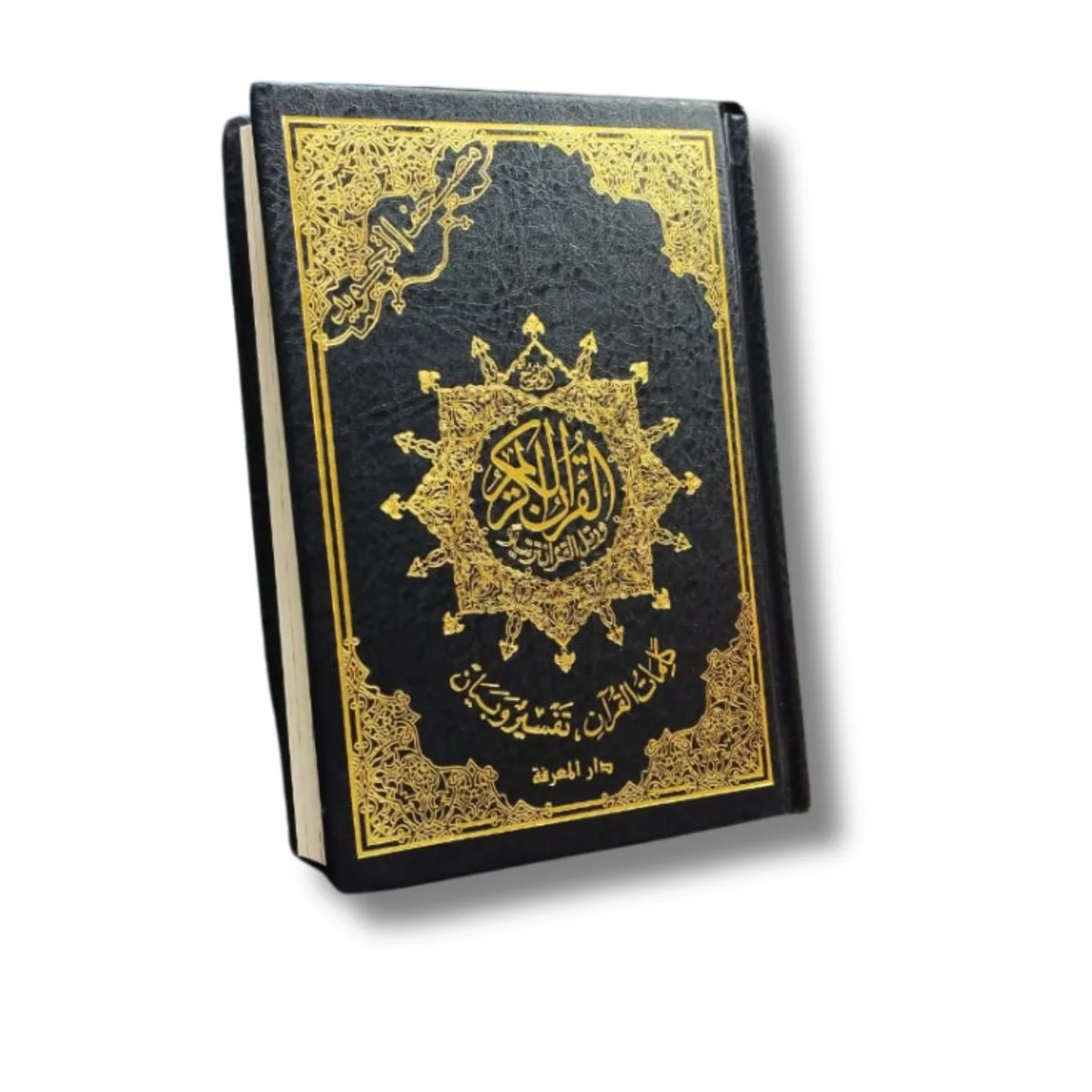 Tajweed Quran Uthmani Script A6