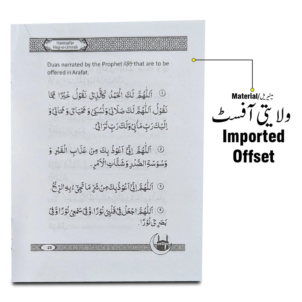 Hajj U Umrah English