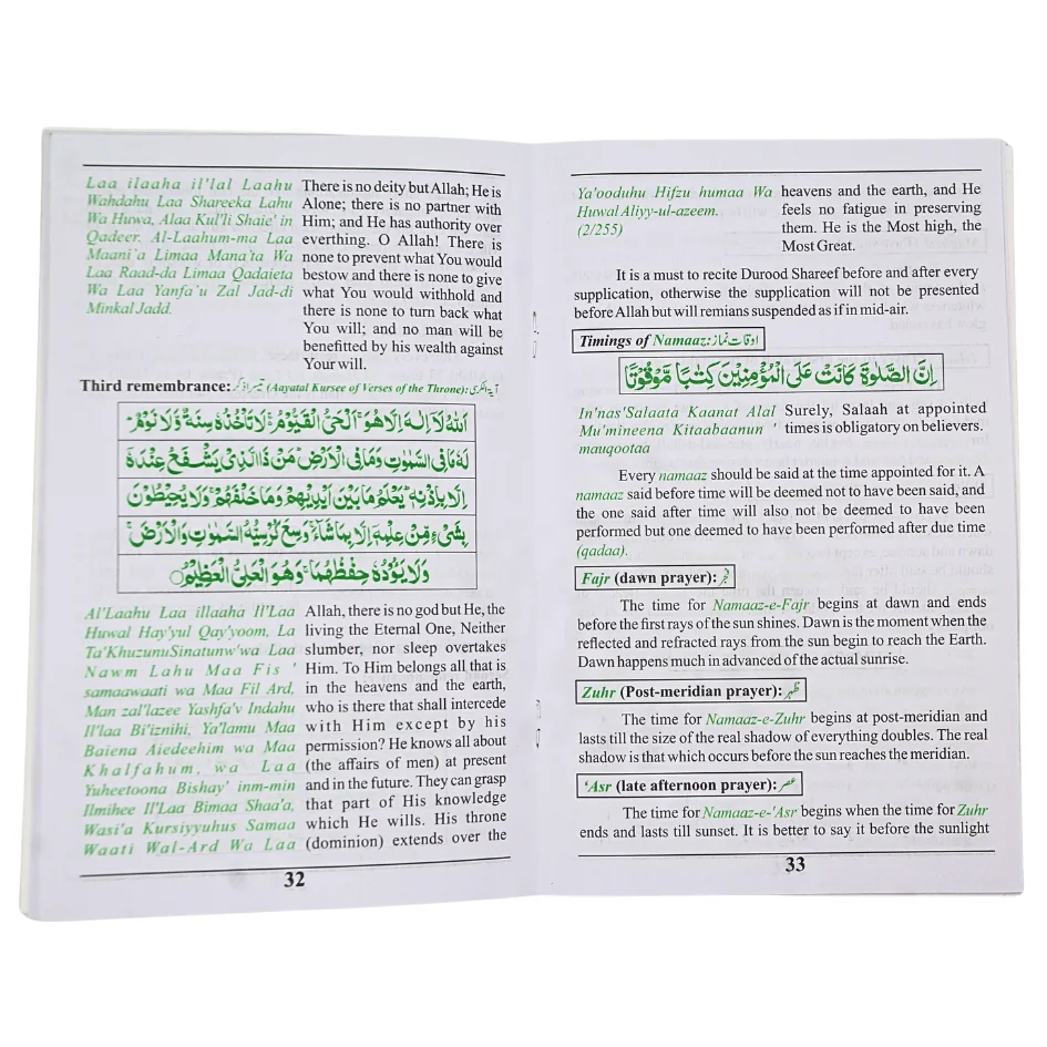 Nimaz English Translated Mulana Shafi Okarvi