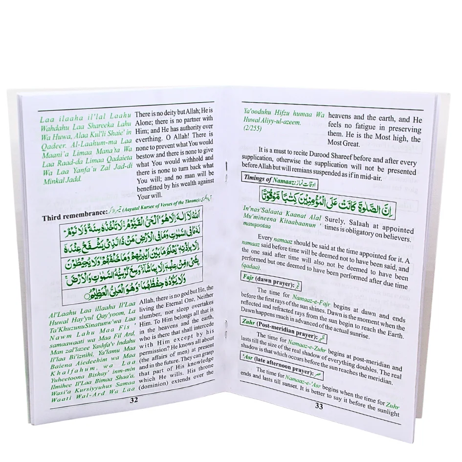 Nimaz English Translated Mulana Shafi Okarvi