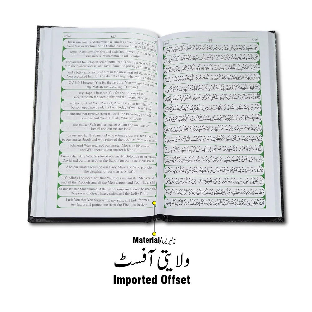 Dalail Ul Khairat English Translated