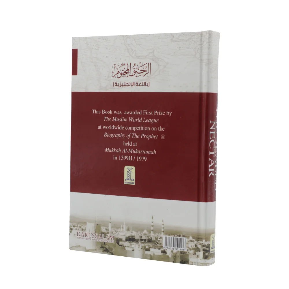The Sealed Nectar Colour Coded (Biography of the Noble Prophet) 17x24cm