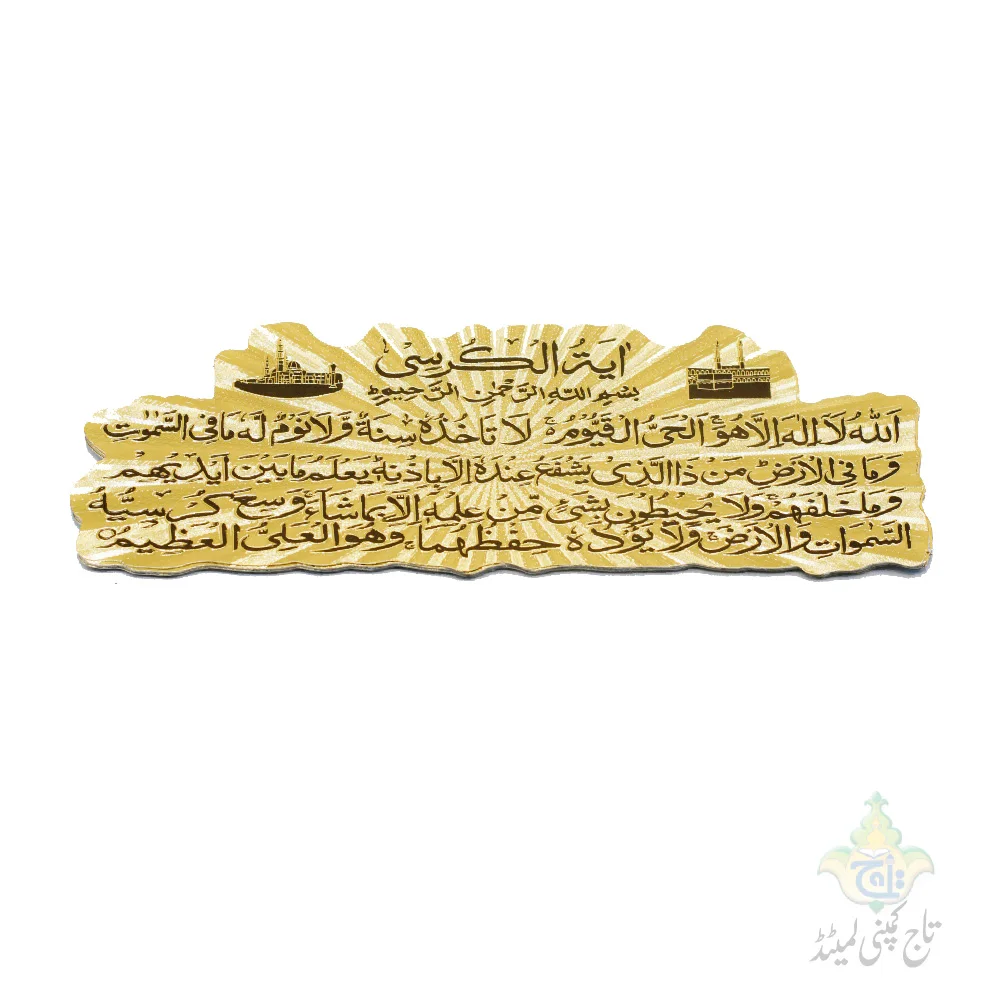 Dua Stickers Golden 2.5x7 inches pack of 10pcs
