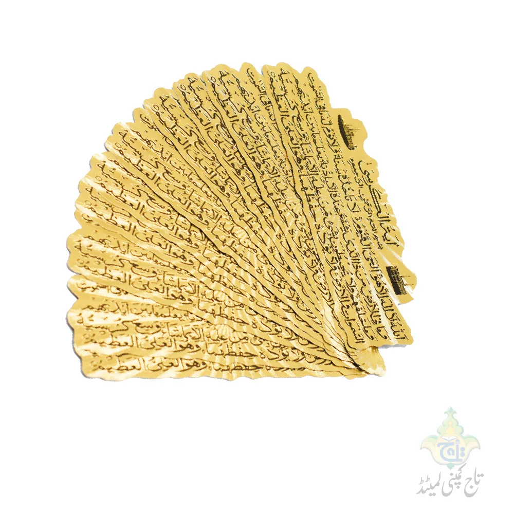 Dua Stickers Golden 2.5x7 inches pack of 10pcs