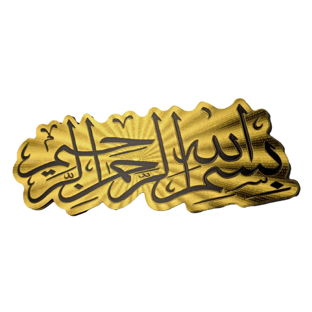 Dua Stickers Golden 2.5x7 inches pack of 10pcs