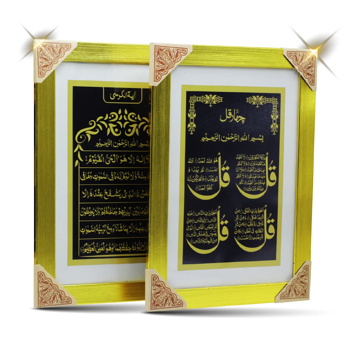 Portrait Wall Frame mix Duas and Colours 8x12