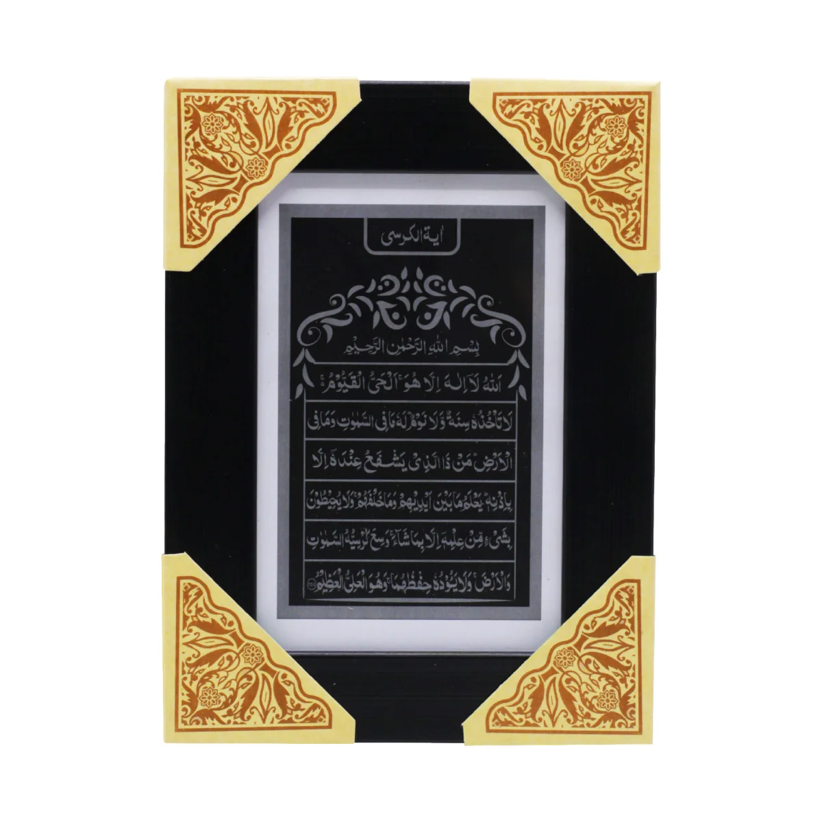Portrait Wall Frame mix Duas and Colours 8x12
