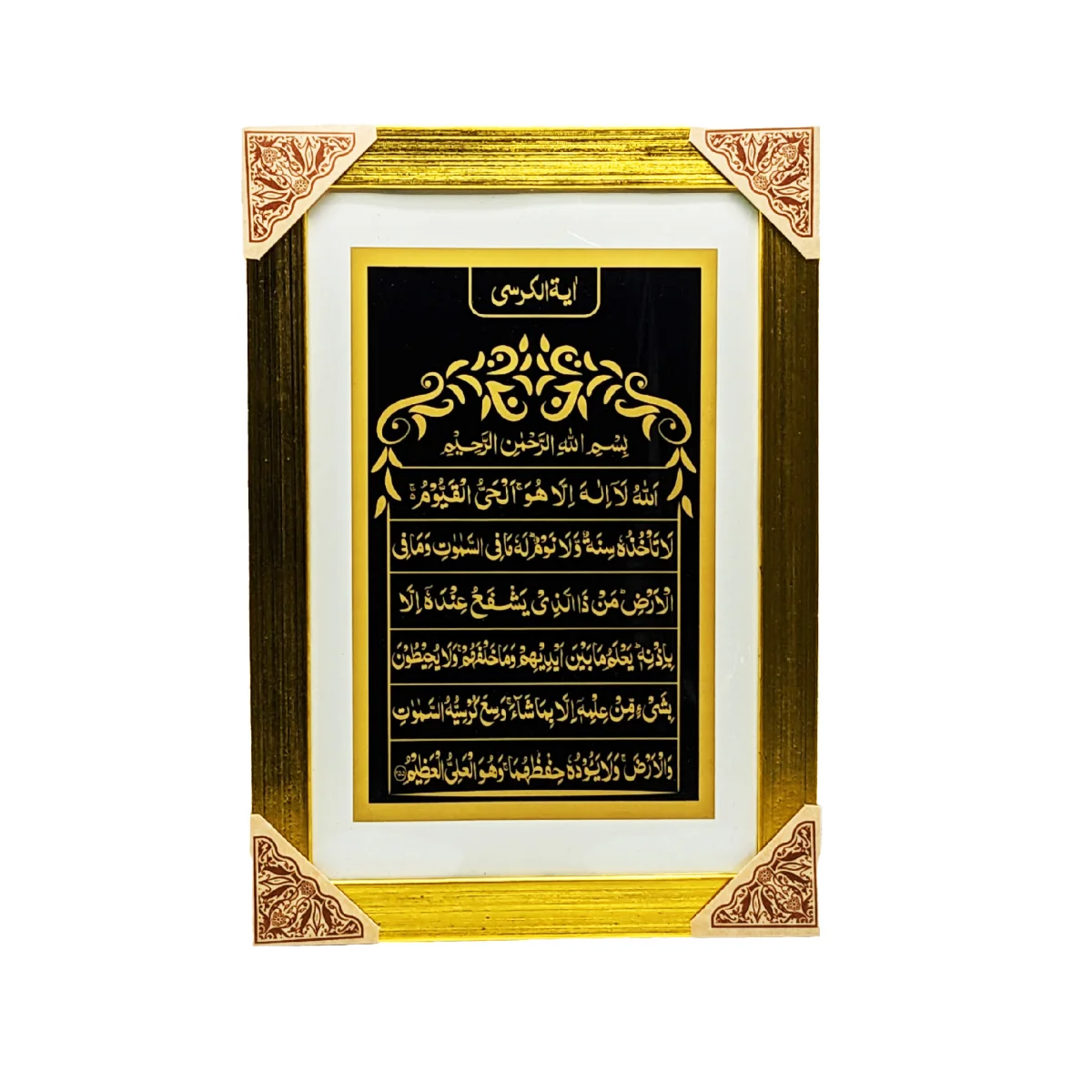 Portrait Wall Frames mix Duas and Colours 6x8